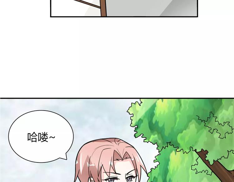 《桃色契约》第31话 不能不管他 第22页