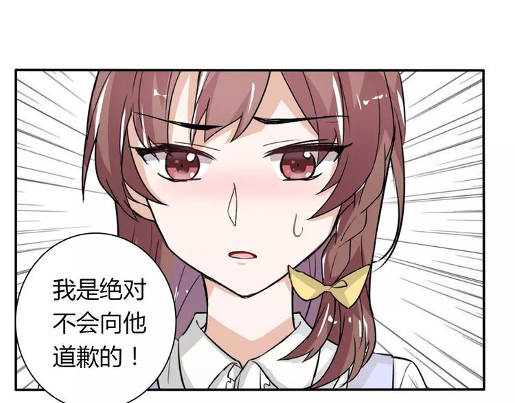 《桃色契约》第31话 不能不管他 第26页