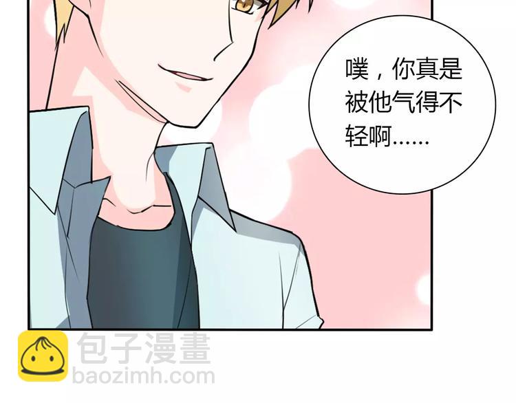 《桃色契约》第31话 不能不管他 第28页