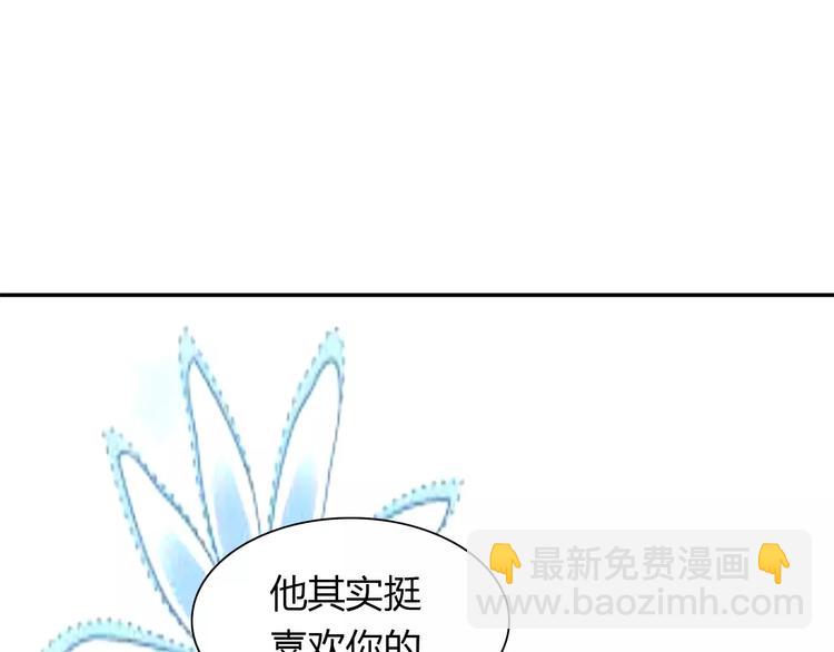 《桃色契约》第31话 不能不管他 第29页
