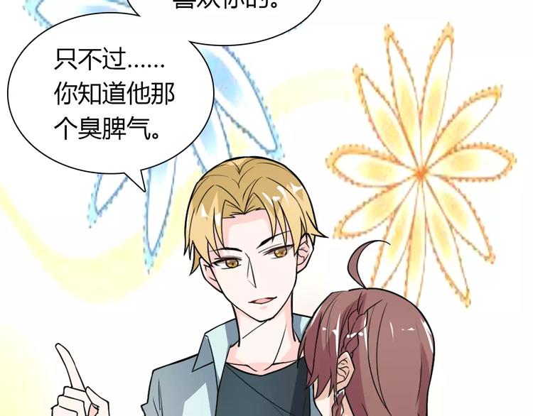 《桃色契约》第31话 不能不管他 第30页