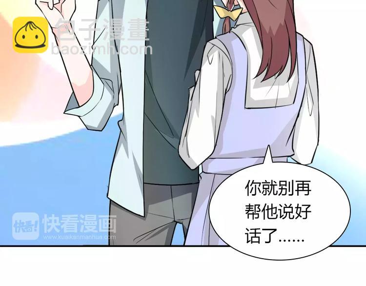 《桃色契约》第31话 不能不管他 第31页
