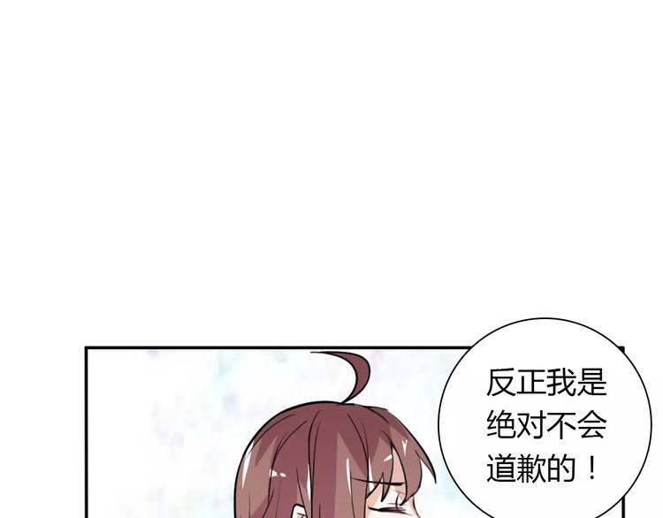 《桃色契约》第31话 不能不管他 第32页