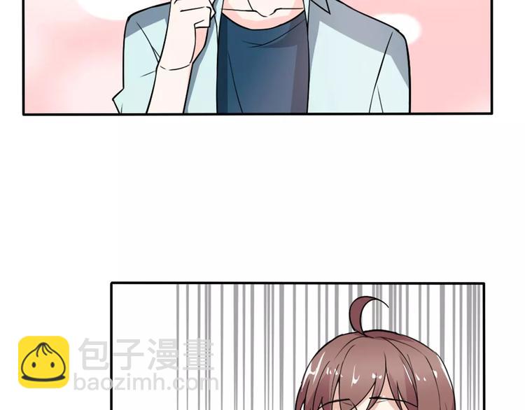 《桃色契约》第31话 不能不管他 第35页