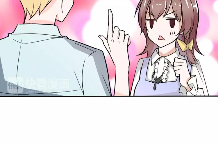 《桃色契约》第31话 不能不管他 第39页
