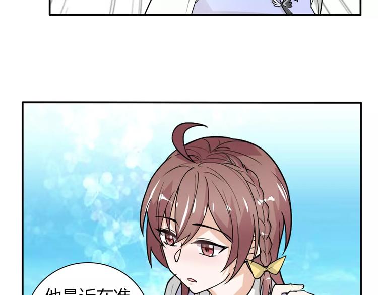 《桃色契约》第31话 不能不管他 第42页