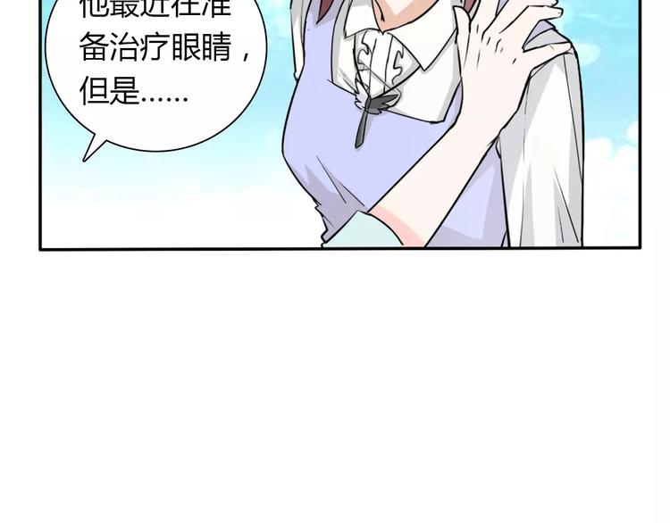 《桃色契约》第31话 不能不管他 第43页
