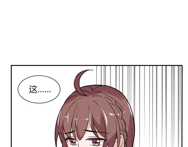 《桃色契约》第31话 不能不管他 第46页