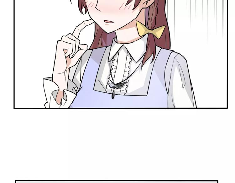 《桃色契约》第31话 不能不管他 第47页