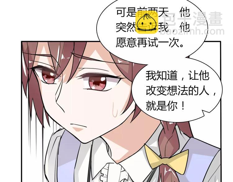 《桃色契约》第31话 不能不管他 第49页
