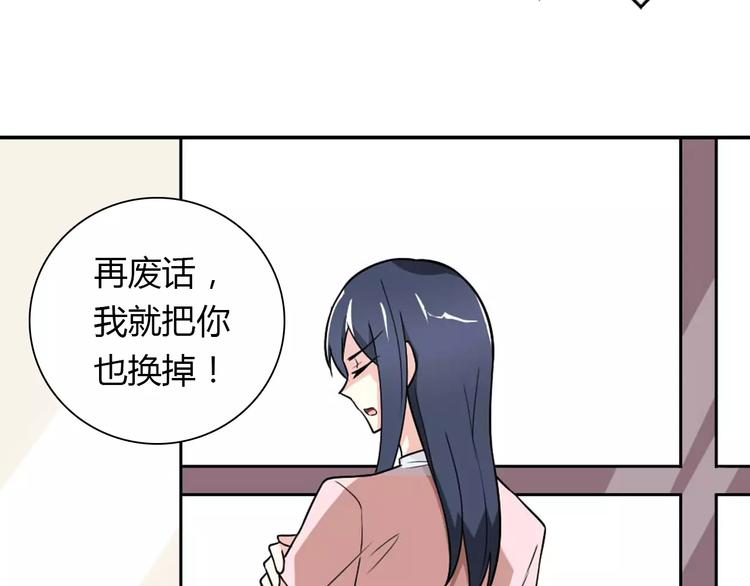 《桃色契约》第31话 不能不管他 第4页
