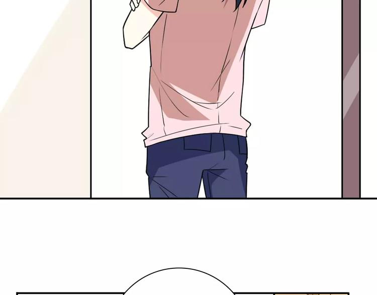 《桃色契约》第31话 不能不管他 第5页