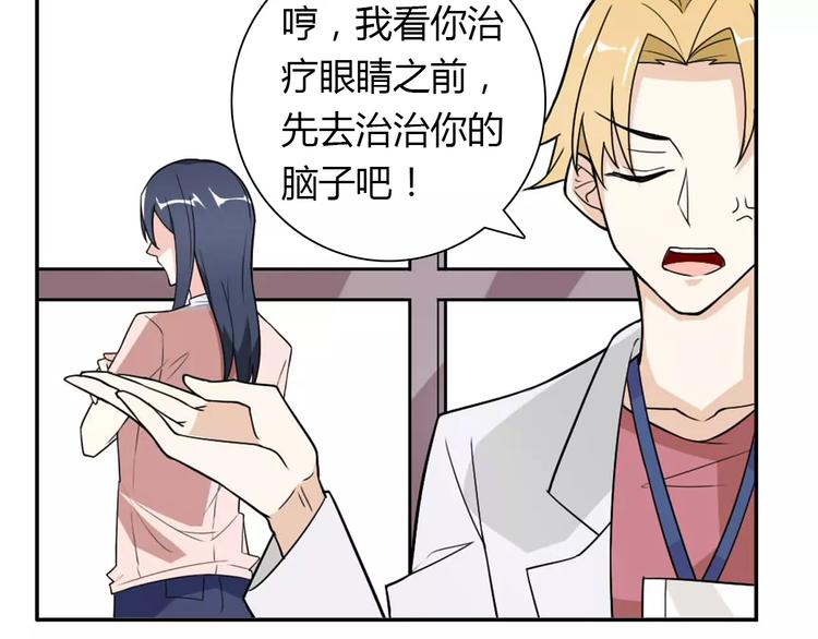 《桃色契约》第31话 不能不管他 第6页