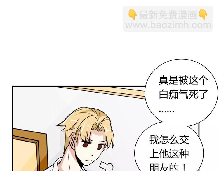 《桃色契约》第31话 不能不管他 第7页
