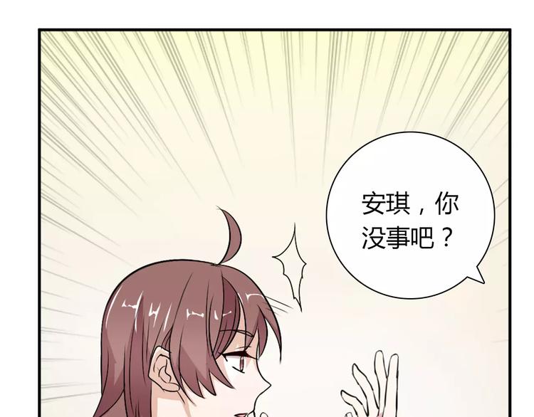 《桃色契约》第30话 不能再想他了！ 第10页