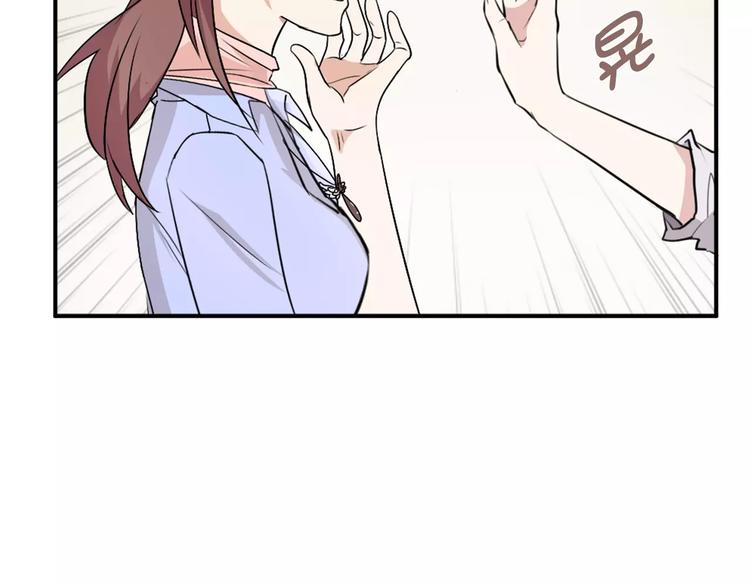 《桃色契约》第30话 不能再想他了！ 第11页