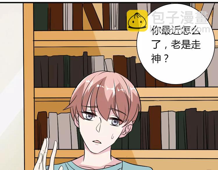 《桃色契约》第30话 不能再想他了！ 第12页