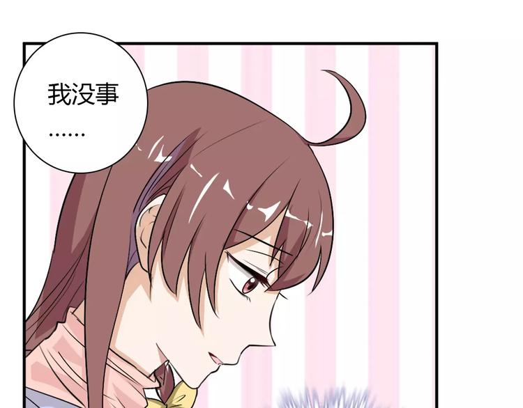 《桃色契约》第30话 不能再想他了！ 第14页