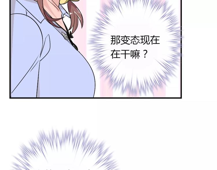 《桃色契约》第30话 不能再想他了！ 第15页