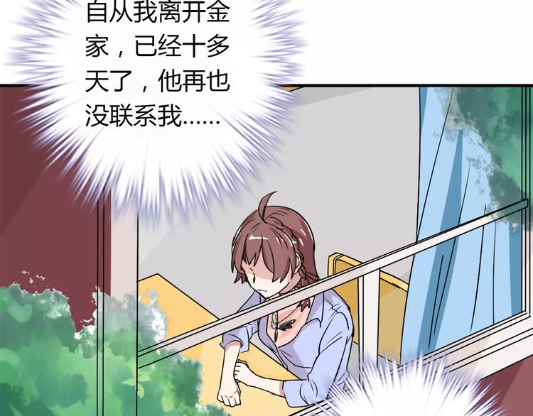 《桃色契约》第30话 不能再想他了！ 第16页