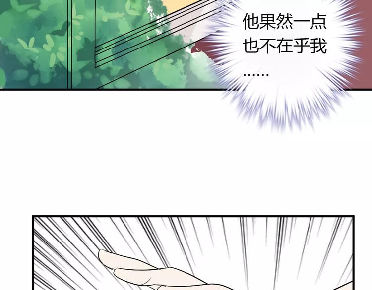 《桃色契约》第30话 不能再想他了！ 第17页