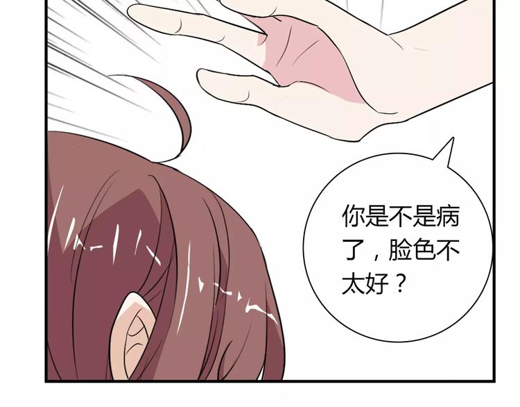 《桃色契约》第30话 不能再想他了！ 第18页