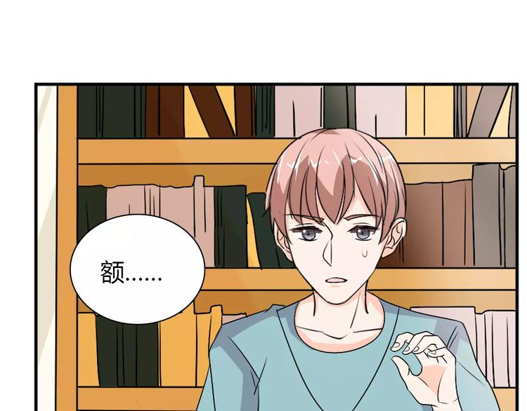《桃色契约》第30话 不能再想他了！ 第22页