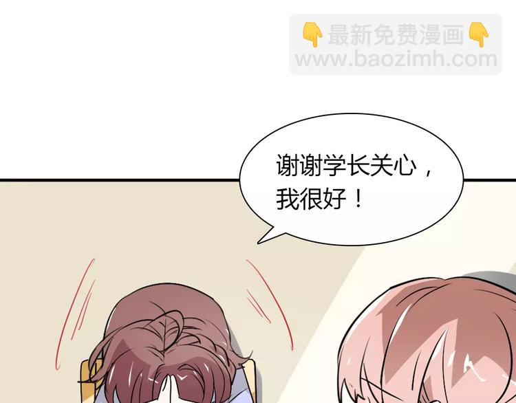 《桃色契约》第30话 不能再想他了！ 第24页
