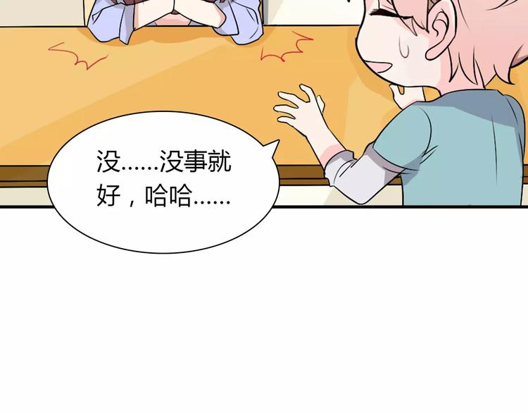 《桃色契约》第30话 不能再想他了！ 第25页