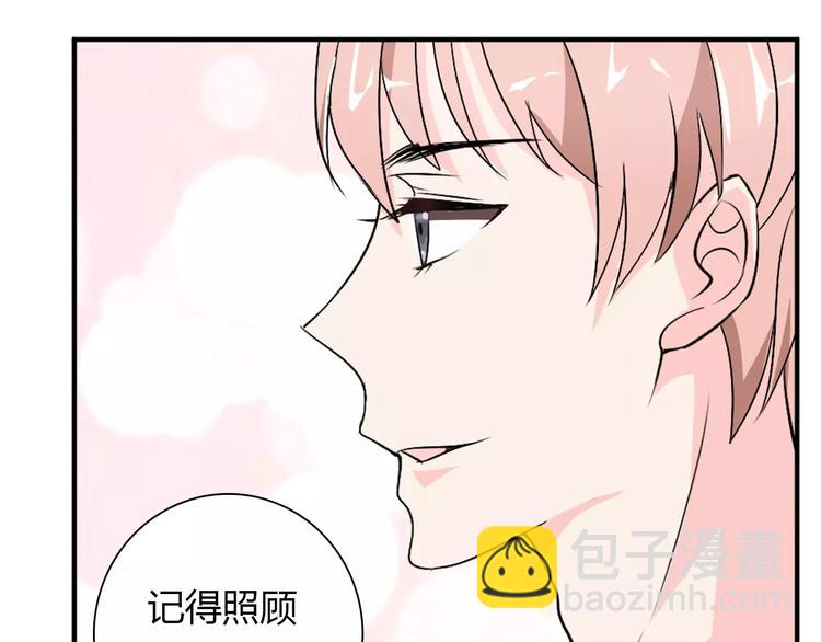 《桃色契约》第30话 不能再想他了！ 第26页