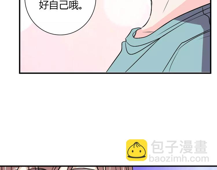 《桃色契约》第30话 不能再想他了！ 第27页
