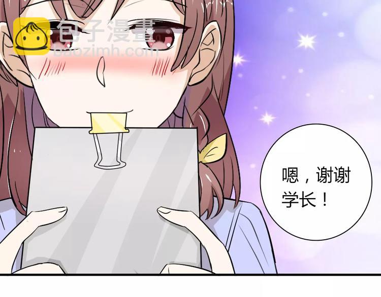 《桃色契约》第30话 不能再想他了！ 第28页
