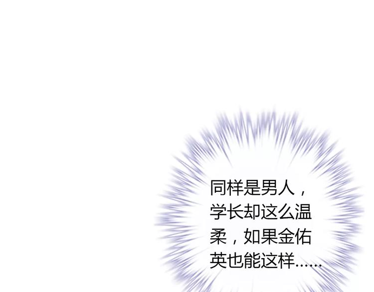 《桃色契约》第30话 不能再想他了！ 第29页