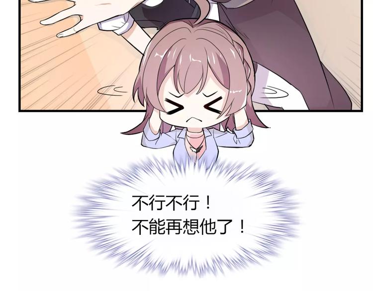 《桃色契约》第30话 不能再想他了！ 第32页