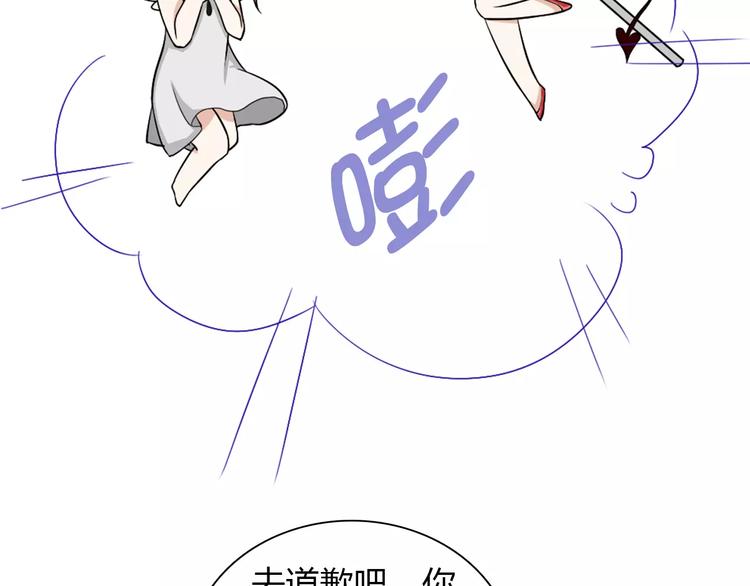 《桃色契约》第30话 不能再想他了！ 第38页