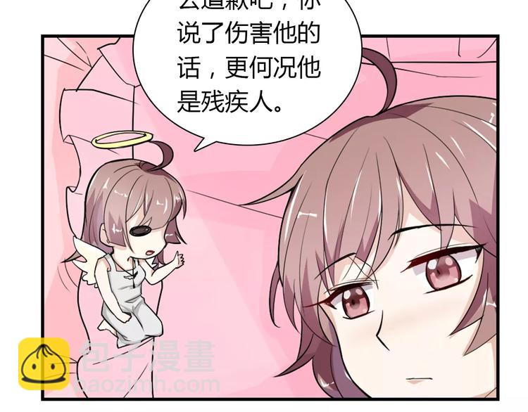 《桃色契约》第30话 不能再想他了！ 第39页