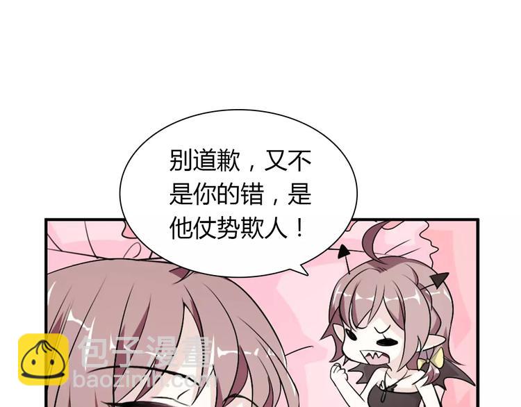 《桃色契约》第30话 不能再想他了！ 第41页