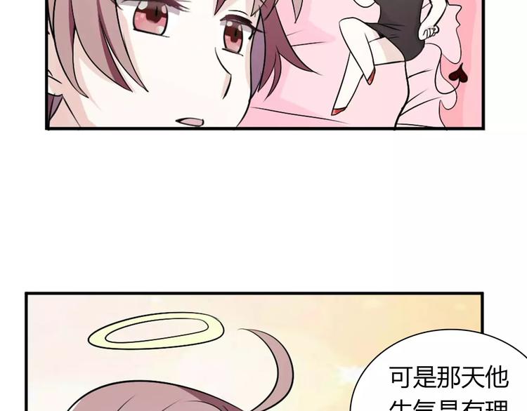 《桃色契约》第30话 不能再想他了！ 第42页