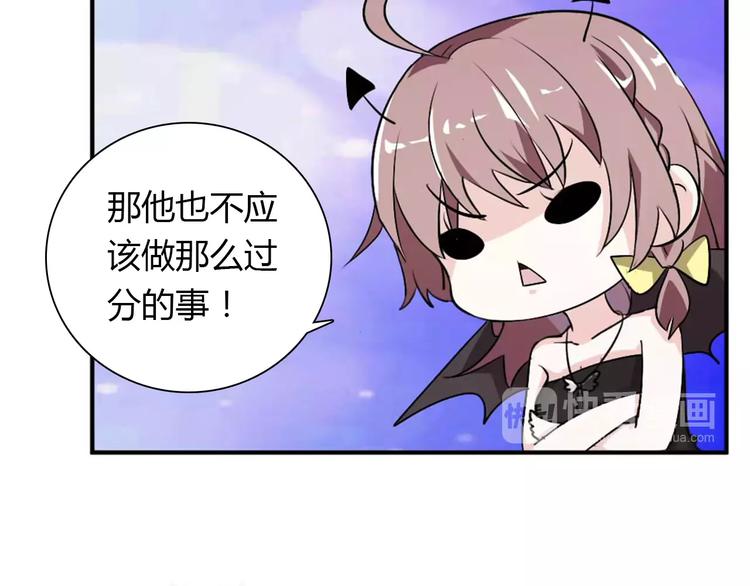 《桃色契约》第30话 不能再想他了！ 第44页