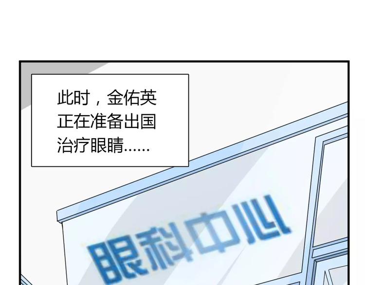 《桃色契约》第30话 不能再想他了！ 第48页