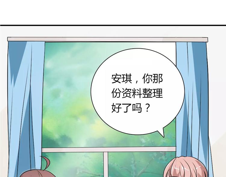 《桃色契约》第30话 不能再想他了！ 第6页