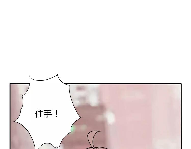 《桃色契约》第33话危机 第14页