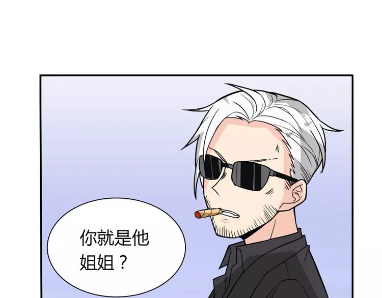 《桃色契约》第33话危机 第18页