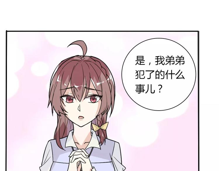 《桃色契约》第33话危机 第20页