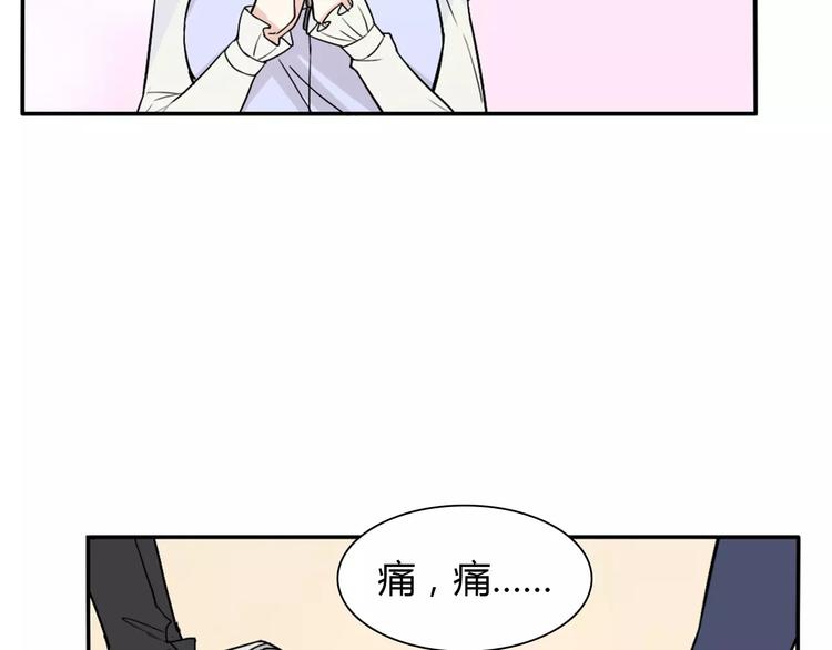 《桃色契约》第33话危机 第21页