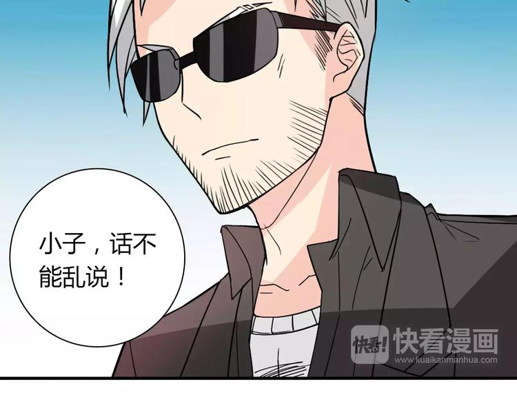 《桃色契约》第33话危机 第27页