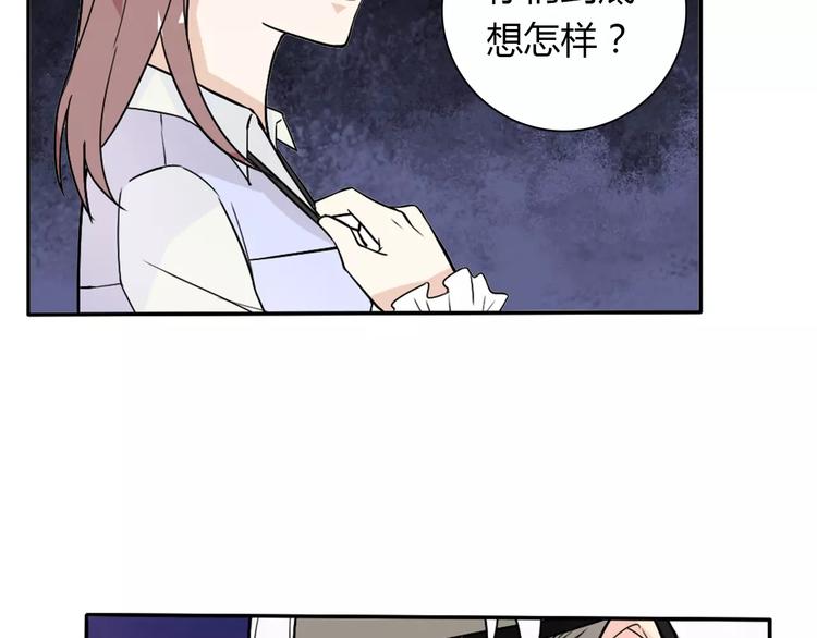 《桃色契约》第33话危机 第30页