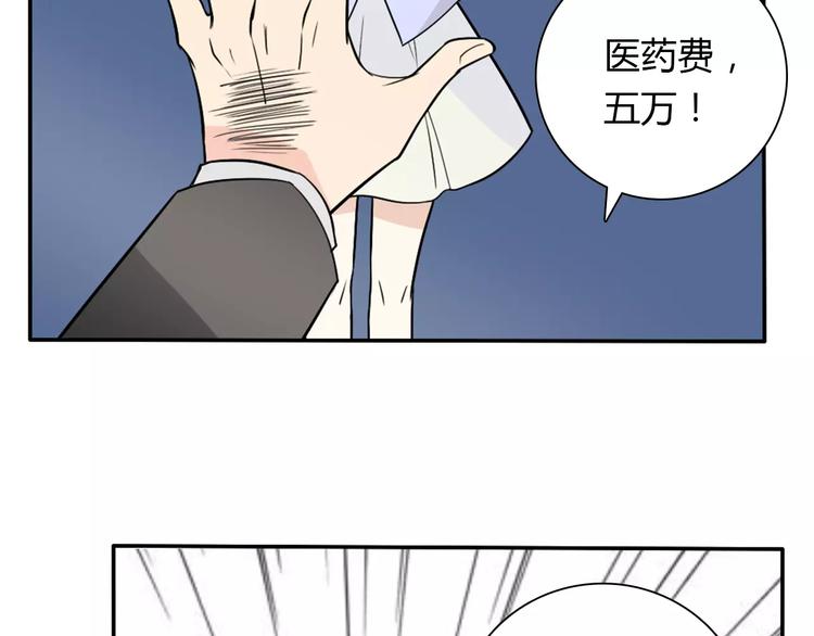 《桃色契约》第33话危机 第33页