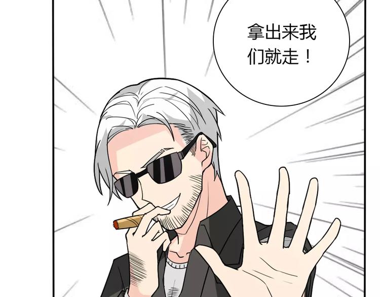 《桃色契约》第33话危机 第34页