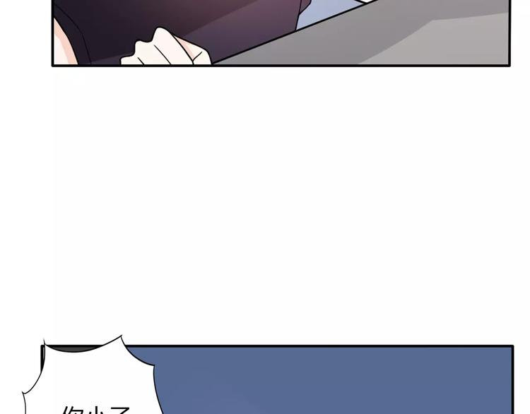 《桃色契约》第33话危机 第37页